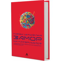 ПРЕВОДИ НА ТРИ КНИГИ ОД СОВРЕМЕНИ ЧЕШКИ АВТОРИ